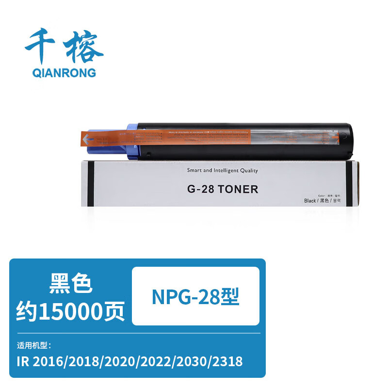 千榕适用佳能npg28粉盒ir2318l 2420碳粉2016i 2018 2020n 2022墨盒