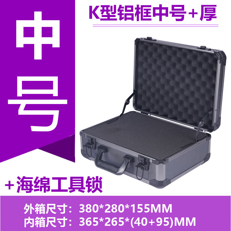 smvp铝合金箱子产品展示工具箱 手提箱 机器人箱震箱包509 中号k 中号