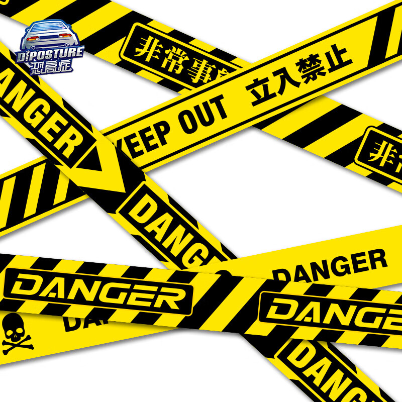 凯熙汽车贴纸划痕贴暴走eva福音战士立入禁止潮贴jdm车身包围反光拉花