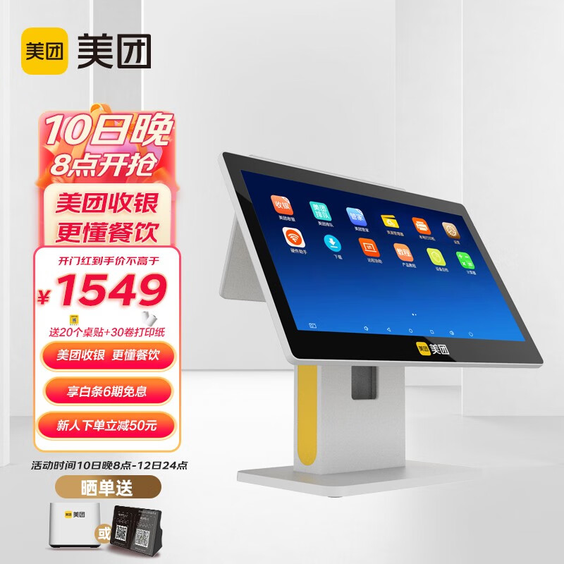 在网上购物怎么查收银机历史价格的|收银机价格比较