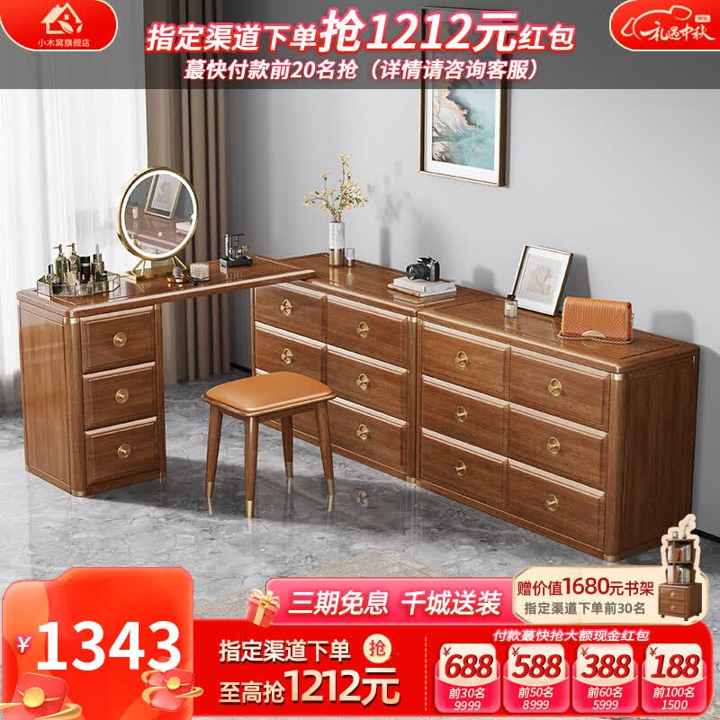 小木窝（XIAOMUWO）梳妆台  实木梳妆台斗柜一体卧室化妆桌组合紫金檀木收纳储物柜 六斗柜 组装属于什么档次？