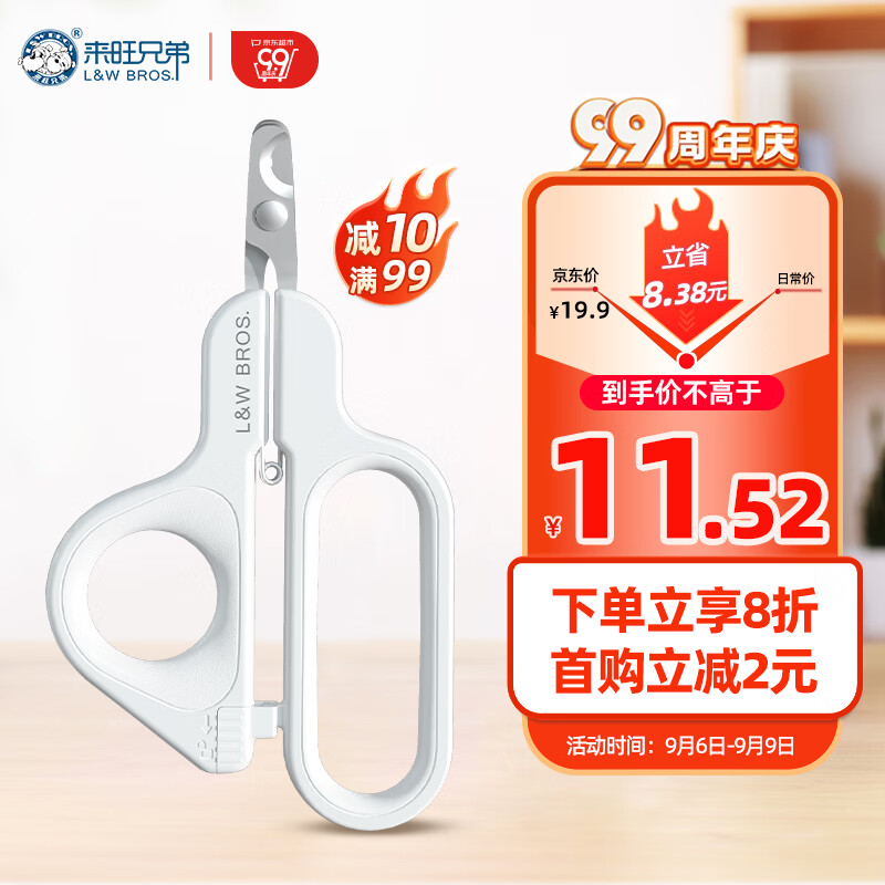 来旺兄弟猫咪指甲剪宠物指甲钳猫专用指甲刀爪子修剪美容工具高性价比高么？