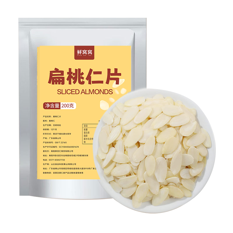 鮮窩窩 大杏仁片200g 扁桃仁片木仁片自制餅干牛軋?zhí)桥疵状鹌泛姹涸?></div>
                                <div   id=