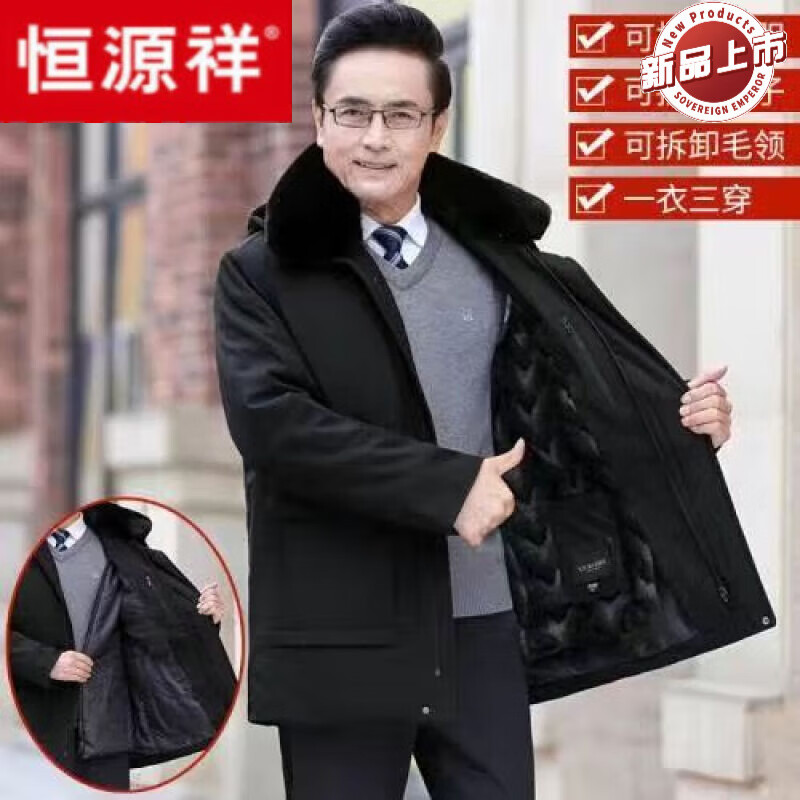 恒源祥中老年棉衣男加绒加厚中长款棉服冬季爸爸棉袄男装老年人外套冬装 主图-连帽款黑色 严冬必备 175/92A 125斤以下属于什么档次？