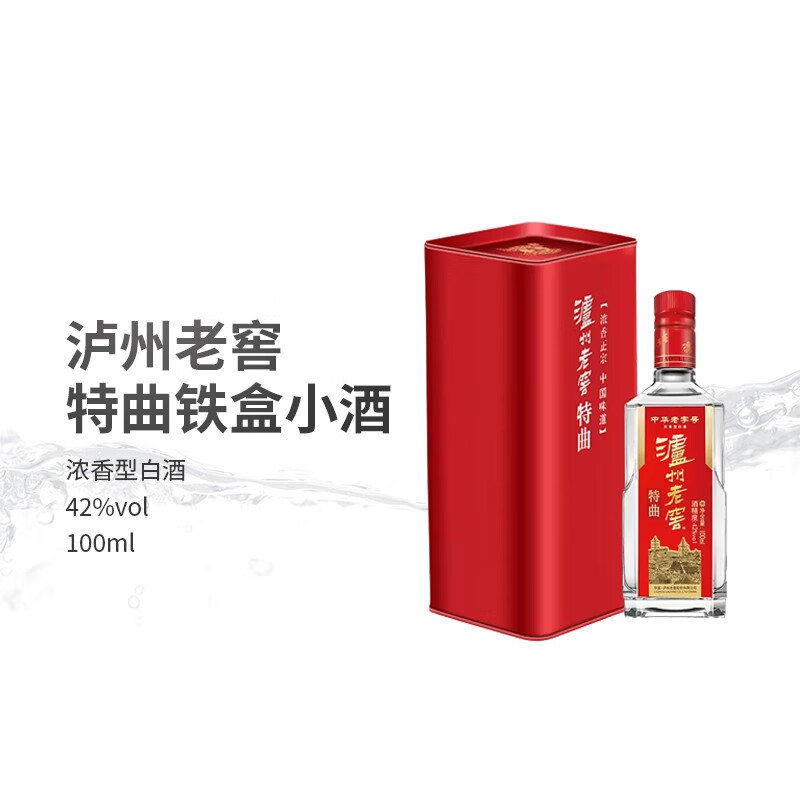 泸州老窖特曲  浓香型白酒 42度 100ml*1 瓶怎么看?