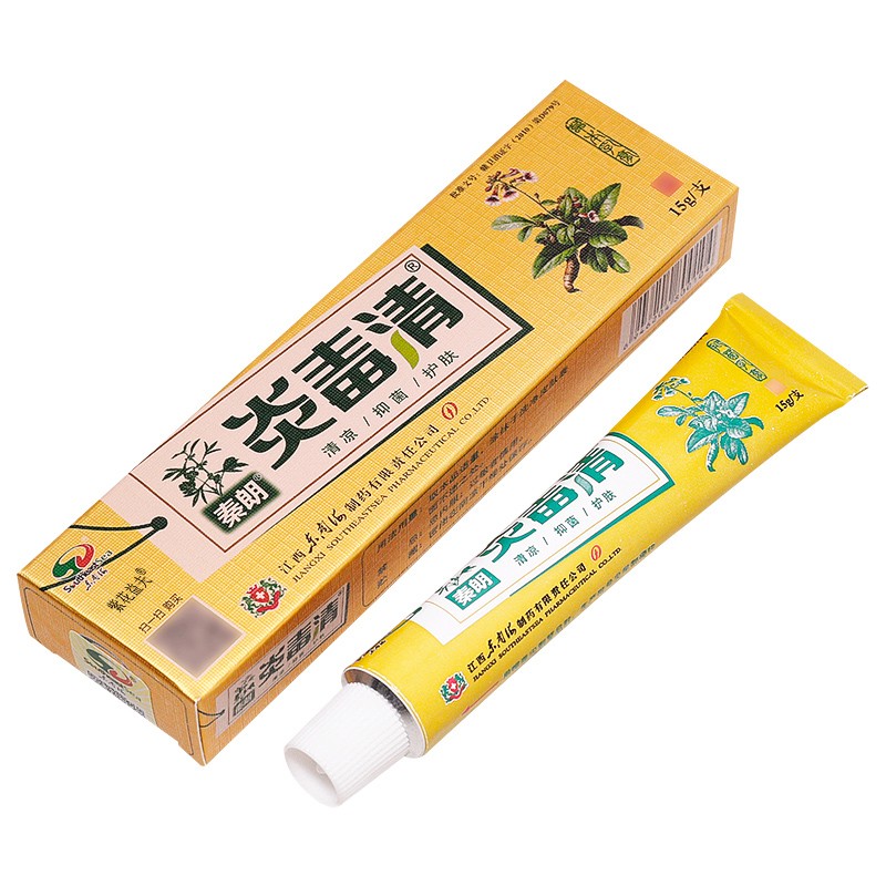 东南海炎毒清草本抑菌乳膏焱毒清皮肤外用霜 手脚大腿内侧身体潮 体