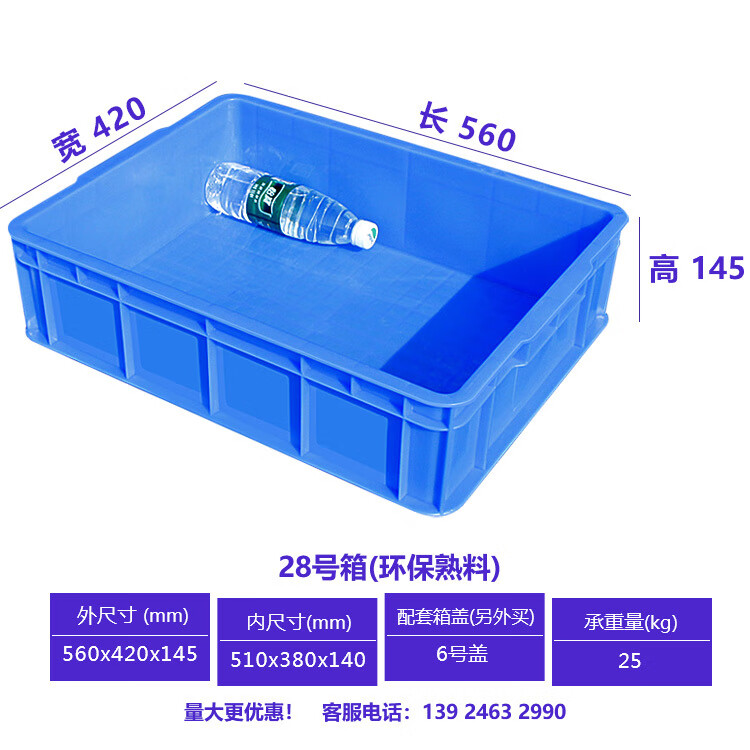 加厚大号塑料沙盘塑胶箱长方塑料方箱周转箱面包大浅盘方盘收容箱 28