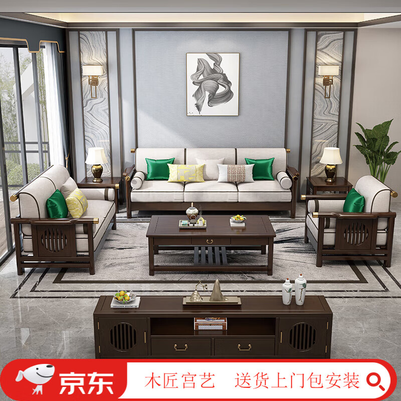 木匠宫艺2024新款新中式沙发别墅客厅实沙发古典禅意中国风中式沙发 单人位+双人位+三人位 组合