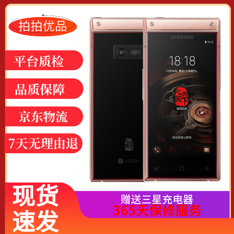 三星w2019 (sm2019 ) 双屏翻盖 商务智能翻盖手机 双卡双待 二手手机