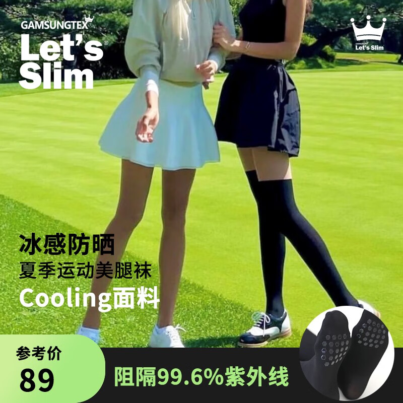 Let's slim韩国防晒冰感过膝袜腿套女运动丝袜长袜弹力防滑塑形丝袜 Knee High 黑肤拼接袜使用感如何?