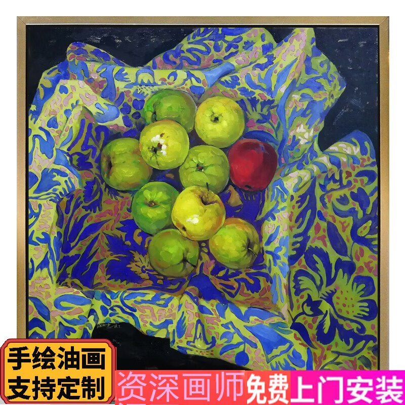 苹果一金色外框 手绘油画 定制其他尺寸