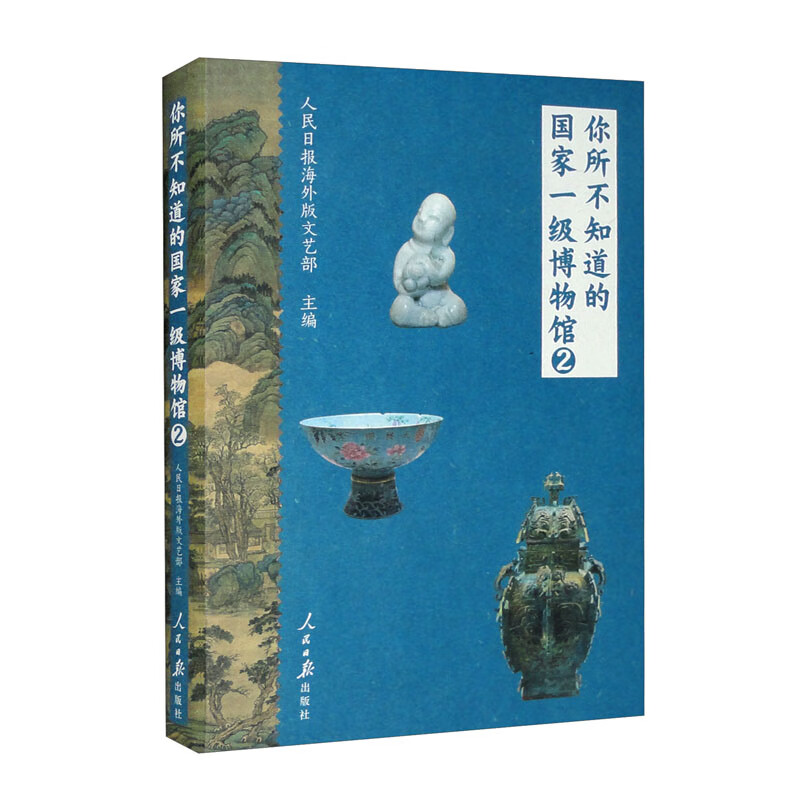 你所不知道的国家一级博物馆 2