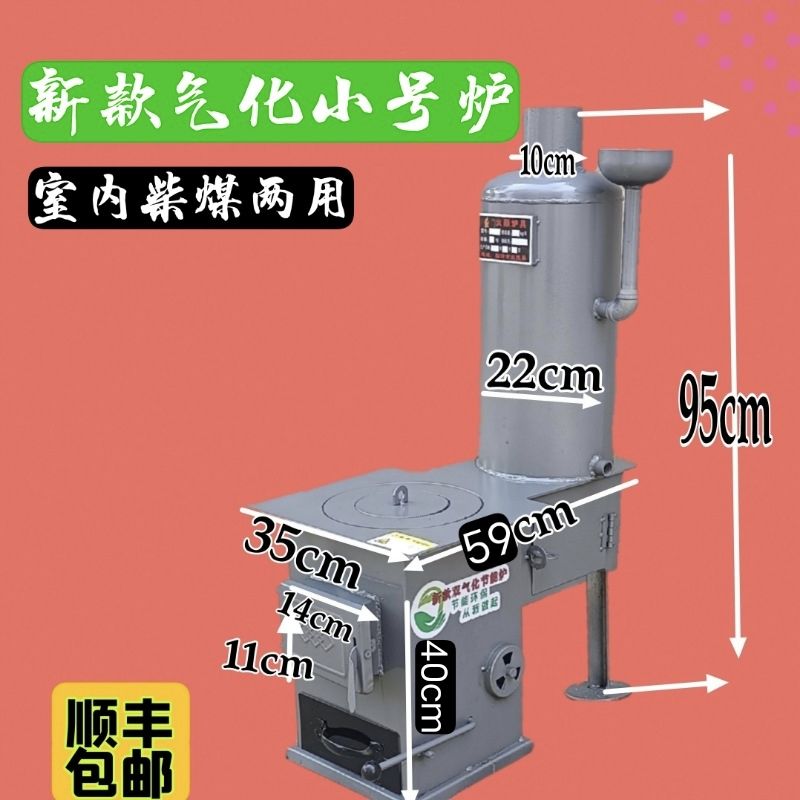 定制适用炉子气化热风炉取暖炉燃煤炭烧柴火煤炉烧煤烧碳炉柴煤灶