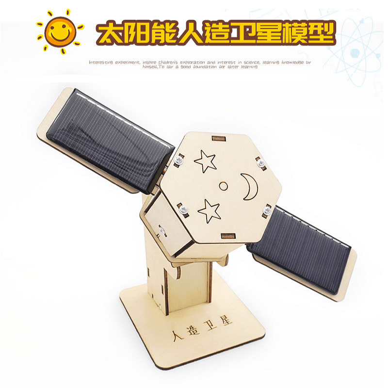 DIY学生物理科学实验太阳能光伏发电人造卫星模型手工科技小制作太空探索航天器教具材料新年生日礼物 太阳能人造卫星模型材料包使用感如何?
