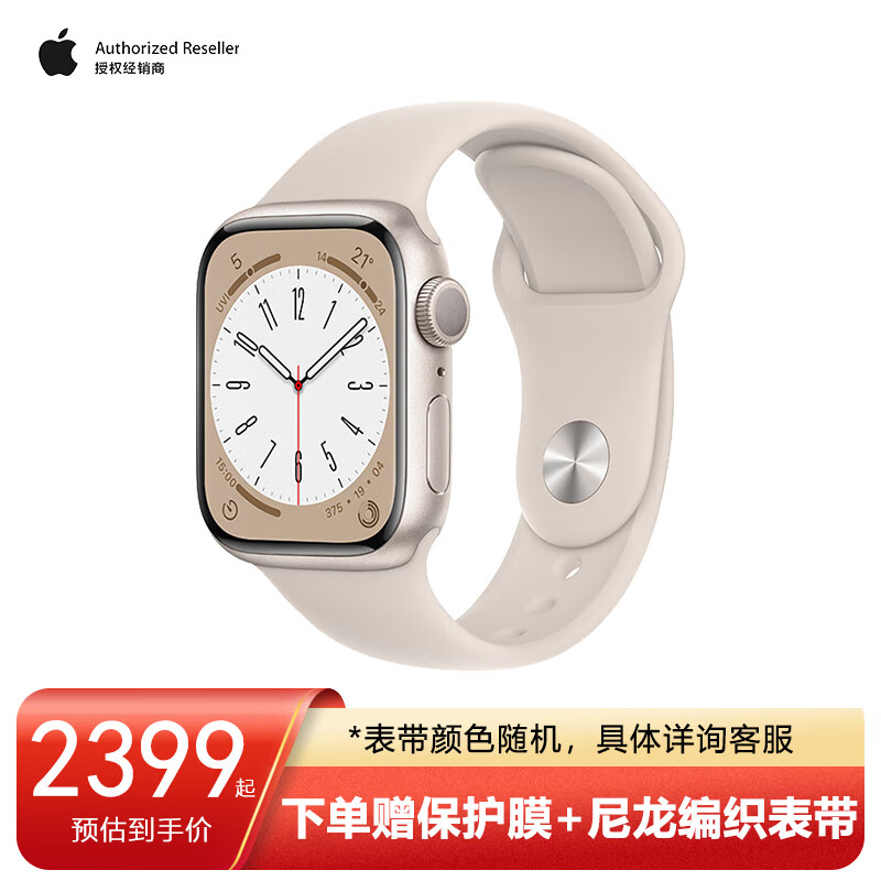 Apple Watch Series 8智能手表星光色 GPS款铝金属 41毫米【官方标配】