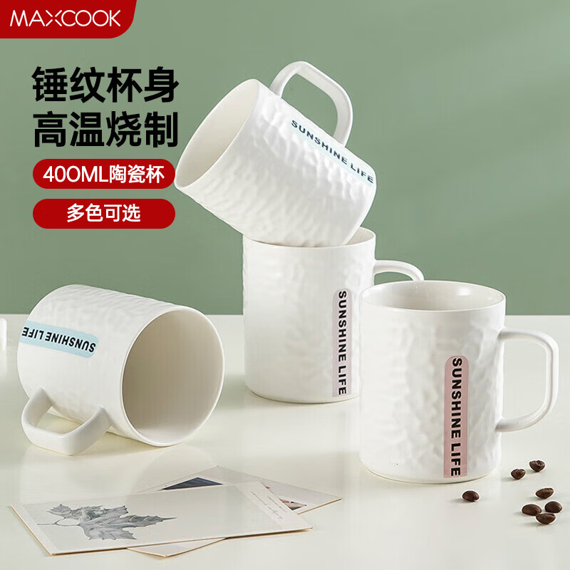 美厨（maxcook）陶瓷杯马克杯茶杯 水杯泡茶杯咖啡杯早餐杯 400ml蓝色MCH5923