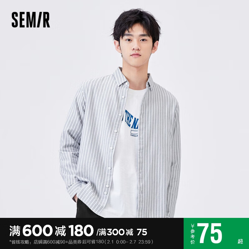 Semir森马长袖衬衫男经典条纹春季日常基础款纯棉翻领潮流休闲通勤上衣101122105153灰色调XL
