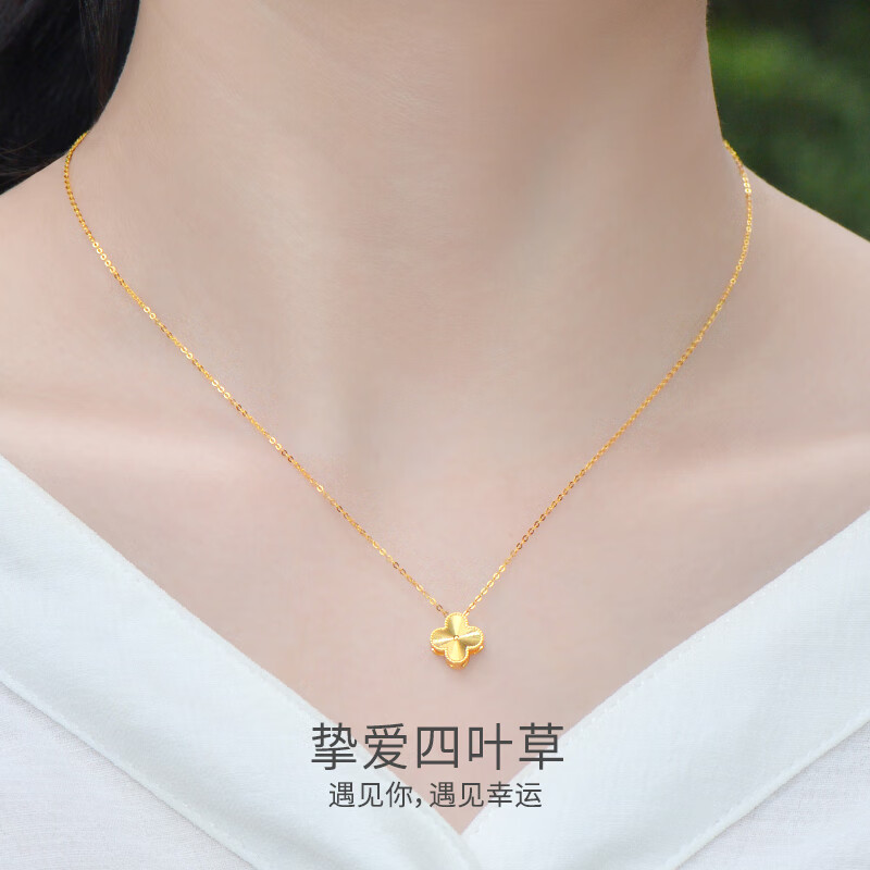 月老四叶草项链女士18k金项链彩金黄金吊坠女式玫瑰金au750锁骨链套链