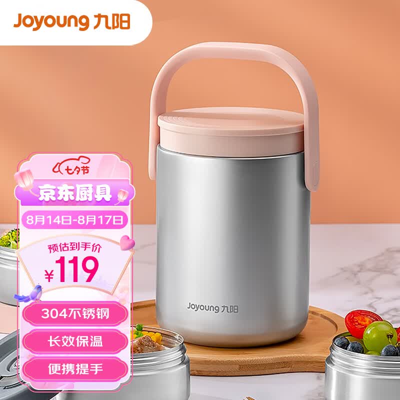 九阳（Joyoung）保温提锅1.8L大容量真空保温桶多层便携便当盒汤盒餐盒粉色高性价比高么？