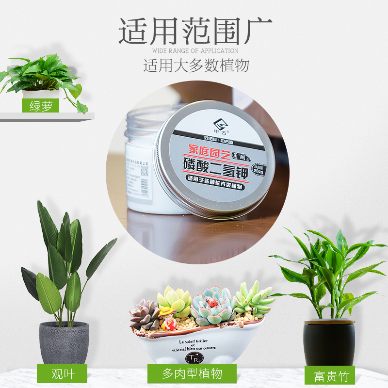 中古磷酸二氢钾叶面肥通用花肥料多肉开花卉有机复合肥料高磷钾肥磷酸二氢钾1瓶送小勺 虎窝购