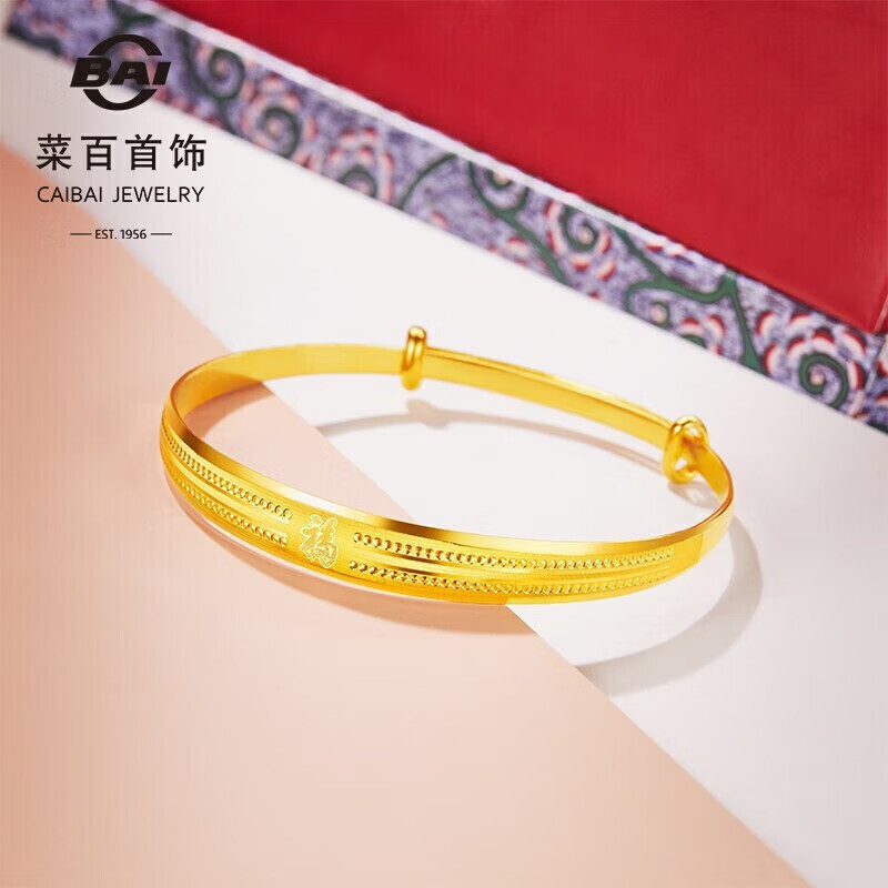 菜百首饰 黄金手镯 足金简约推拉福字车花手镯 计价 约25.75克