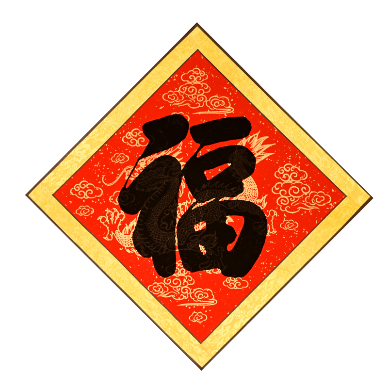 故宫文创对联故宫文创春联2022虎年福字国风春节礼品装裱洒金宣纸书法