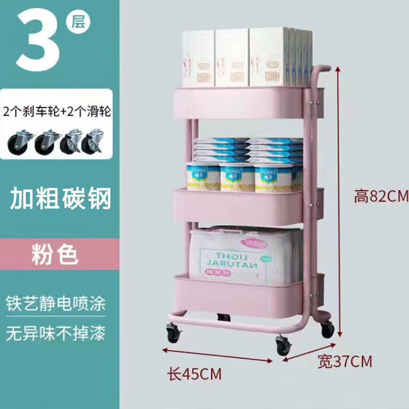 帝帆可移动带轮折叠小推车心家宜厨房家用可折叠宿舍零食小推车置物架 少女粉【加厚全碳钢】扶手款 两
