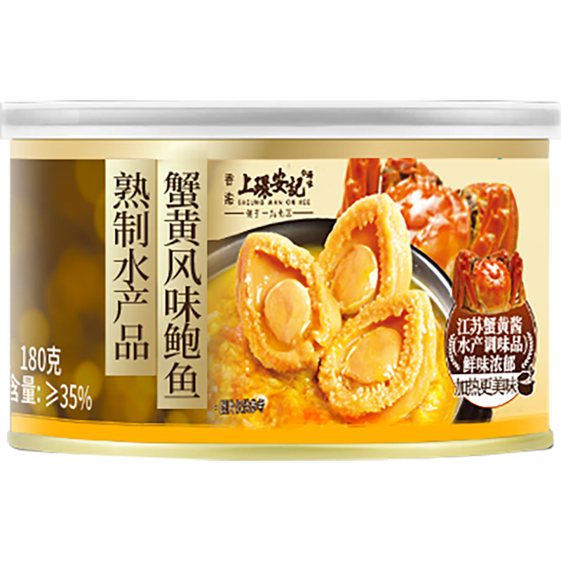 上环安记 香港蟹黄鲍鱼罐头  加热即食海鲜水产佛跳墙180g
