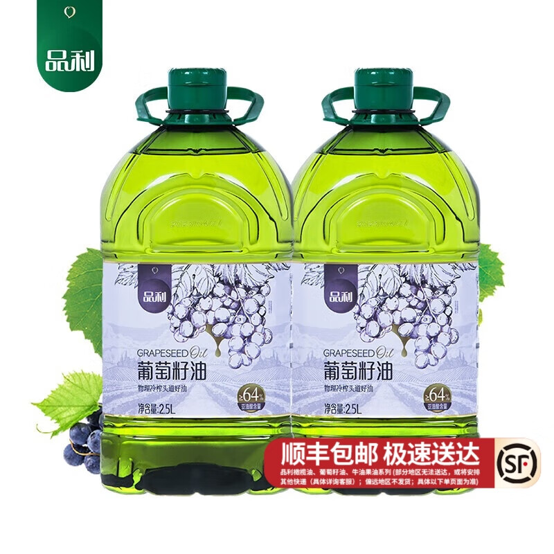 品利葡萄籽油2.5L*2瓶 健康烹饪食用油 2.5L*2