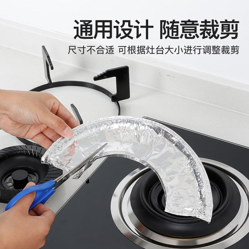 中原佳得美燃气灶防油垫煤气灶锡纸贴集成炉厨房灶台保护垫圈铝箔纸加厚家用 【圆形款防油垫】10个