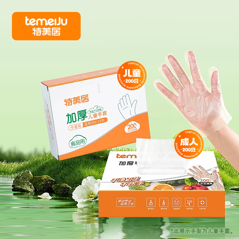 手机查一次性用品京东历史价格|一次性用品价格历史