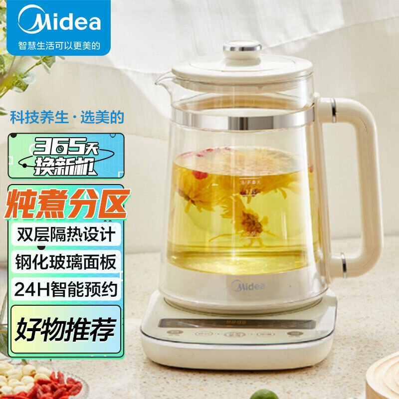 美的(midea)双层养生壶 钢化玻璃面板1.