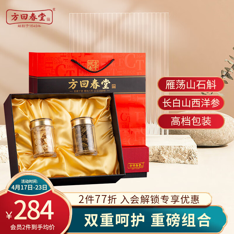 石斛枫斗价格变化趋势|石斛枫斗价格走势图