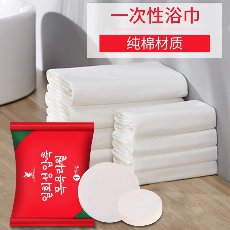 亿家丰一次性清洁用品 一次性压缩浴巾 5个装独立包装