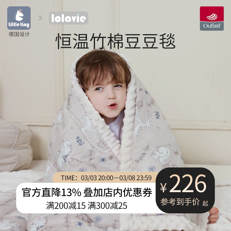 查京东婴童被子被套往期价格App|婴童被子被套价格比较