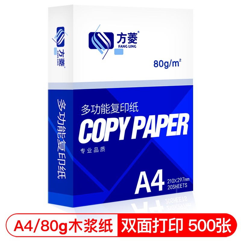 方菱 80g A4复印纸 打印纸a4办公用纸（500页/包）单包装 80克1包装（500页）（圆通快递发货）