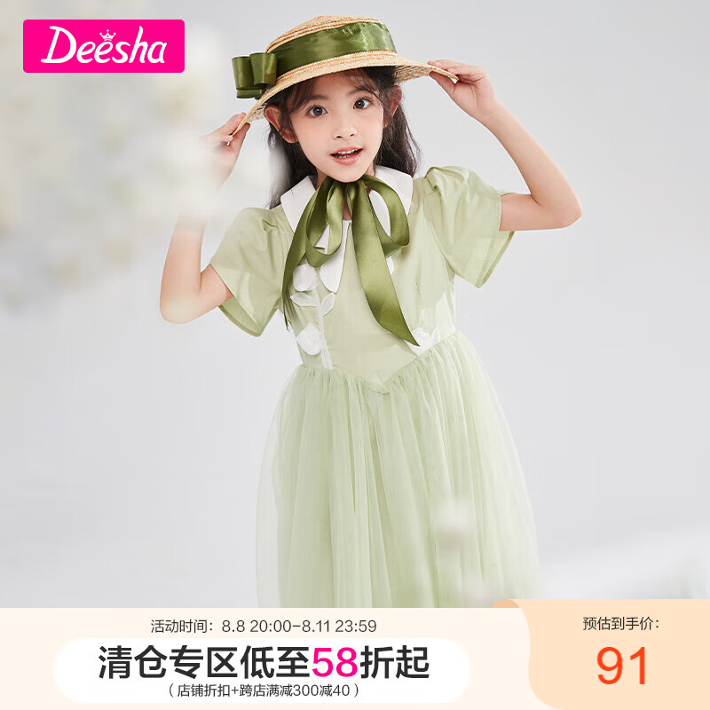 笛莎童装女童裙子2023夏季新款洋气时尚甜美立体郁金香网纱连衣裙 浅绿 150cm属于什么档次？