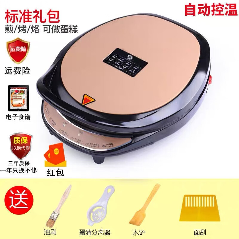 【热8购物季】红双喜家用电饼铛双喜电饼铛家用双面加热加深加大多