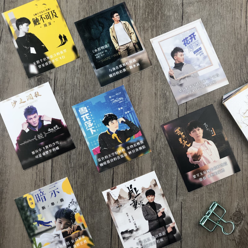 第二盒小卡动漫卡片肖战朱一龙丁禹兮华晨宇