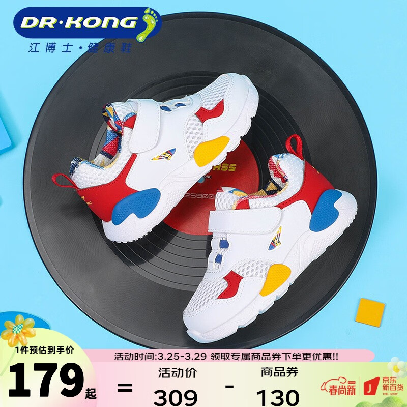 江博士（DR·KONG）童鞋健康儿童春季幼儿男女宝宝学步鞋 白/蓝 28码 适合脚长约16.9-17.4cm怎么看?