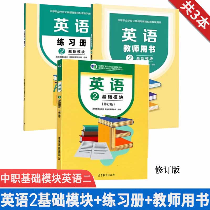 查中职中专教材最低价格用什么软件|中职中专教材价格历史