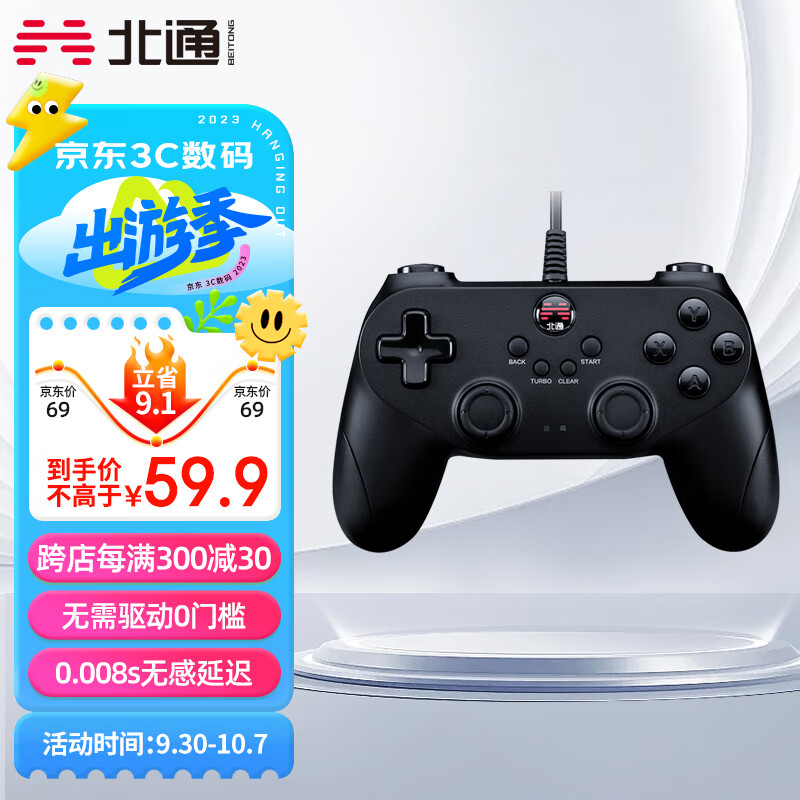 北通蝙蝠BD2F有线游戏手柄PC电脑Steam电视Xbox双人成行猛兽派对地平线永劫无间原神只狼实况2k篮球双打 黑使用感如何?