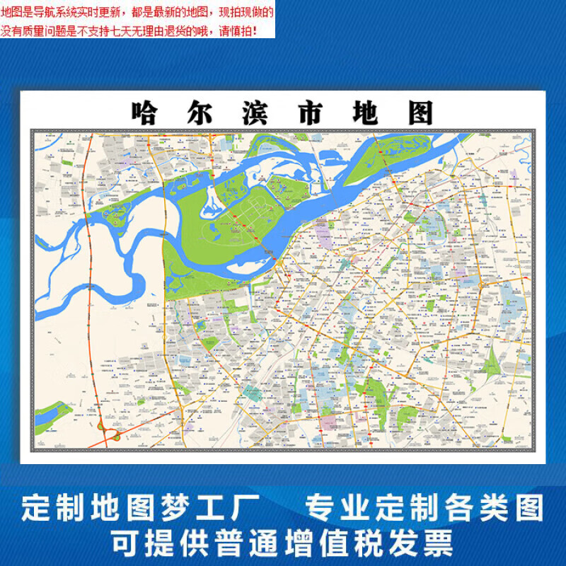 哈尔滨市地图1.1米黑龙江省贴图行政信息交通路线划分新