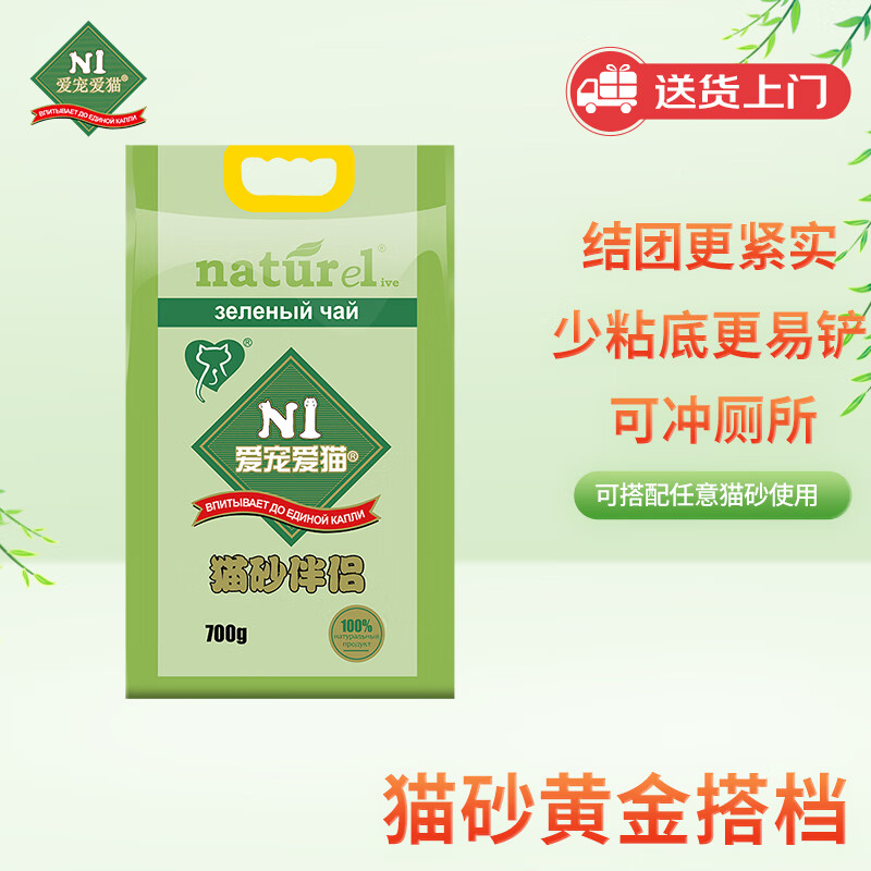 N1 ���谮èN1èɰ����700g «��ζ�׽��ſɻ��κ�èɰ