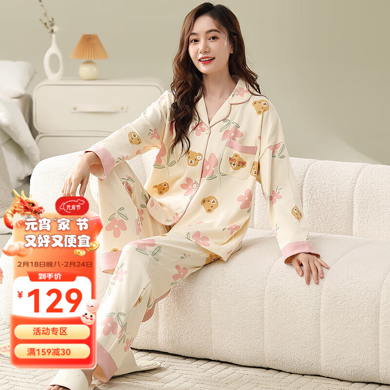 婧麒（JOYNCLEON）睡衣套装女家居服春秋新款怀孕期大码时尚外出家居休闲服 粉色小花 XL码