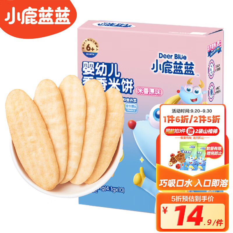 京东母婴玩具 2023-09-20 - 第10张  | 最新购物优惠券
