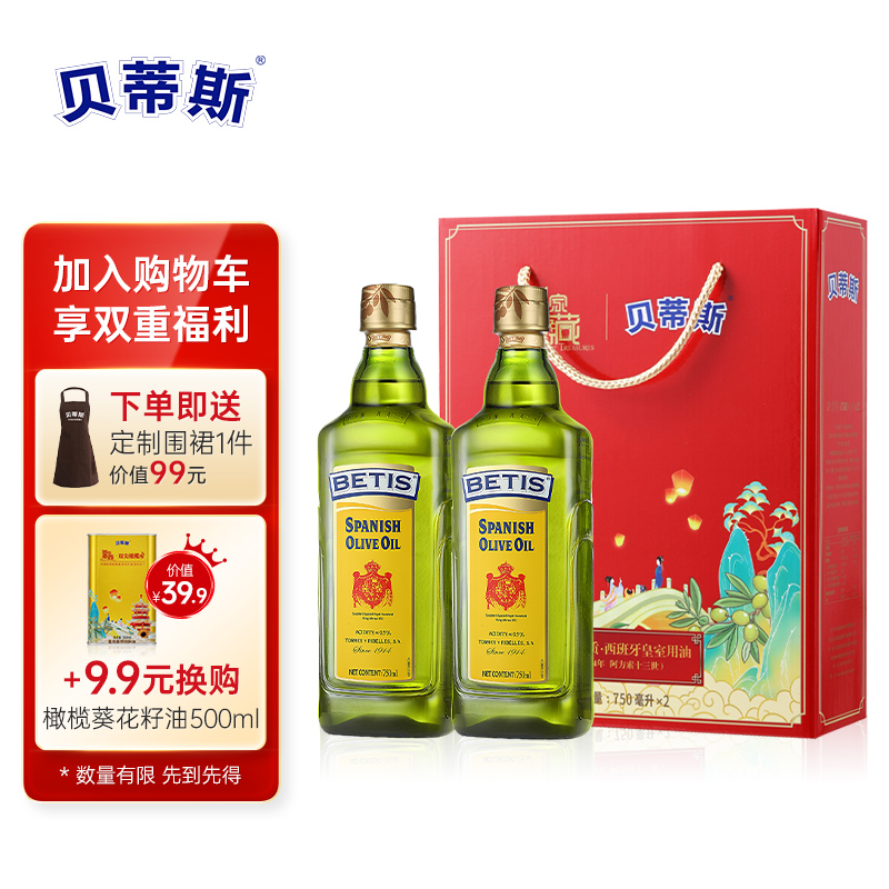 探揭秘贝蒂斯（BETIS）橄榄油究竟如何呢，分享三星期心得分享