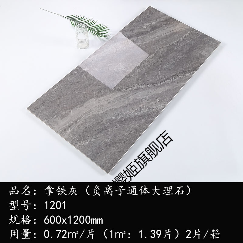 樱姬通体瓷砖600x1200客厅阳台地砖滑地板砖现代墙砖 拿铁灰 1201 600