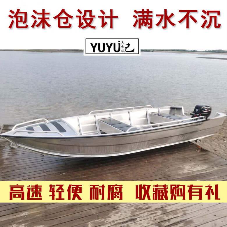 橙央路亚艇 铝合金钓鱼船 冲锋舟游艇海钓渔船铁皮船小船高速艇路亚艇