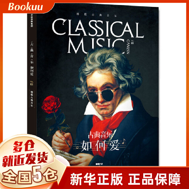 古典音乐如何爱(橄榄古典音乐)